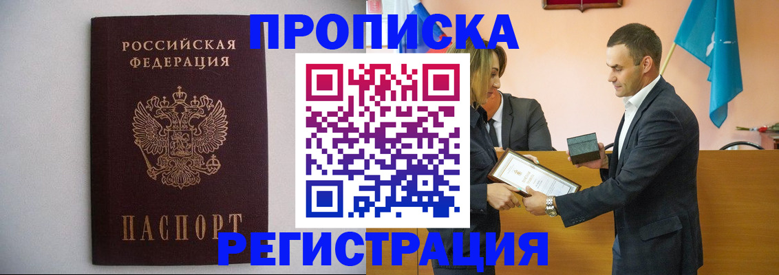 временная регистрация гарантия в Новомичуринске