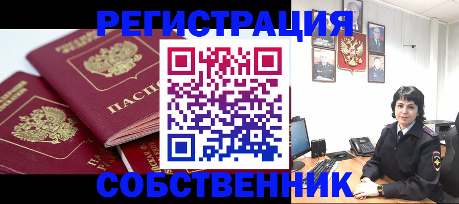 прописка иностранных граждан в Новомичуринске