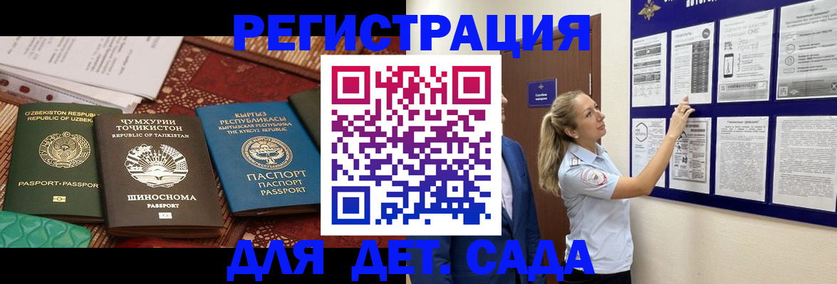 временная регистрация для всех в Новомичуринске